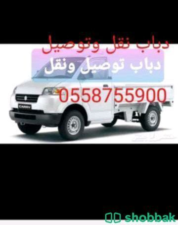 دباب نقل عفش في جده بسعر مناسب جوال  Shobbak Saudi Arabia