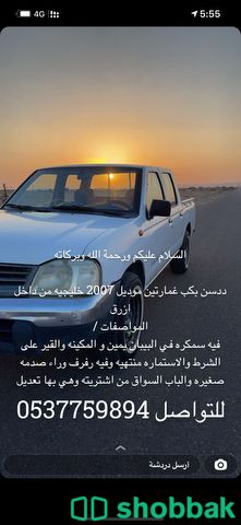 ددسن 2007 للبيع Shobbak Saudi Arabia