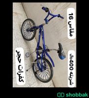 دراجات (سياكل) شباك السعودية