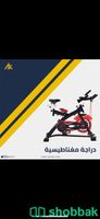 دراجة رياضية ثابته ( سيكل منزلي )+ حبال مقاومة Shobbak Saudi Arabia