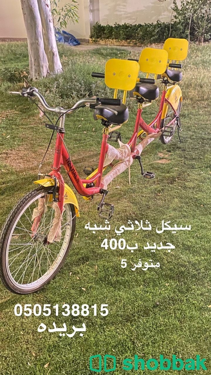 دراجه  شباك السعودية