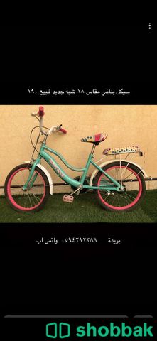 دراجه بناتي مقاس 18 Shobbak Saudi Arabia