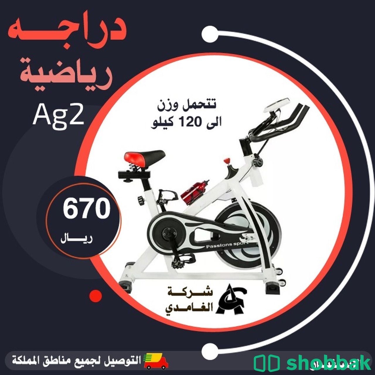 دراجه رياضيه  شباك السعودية