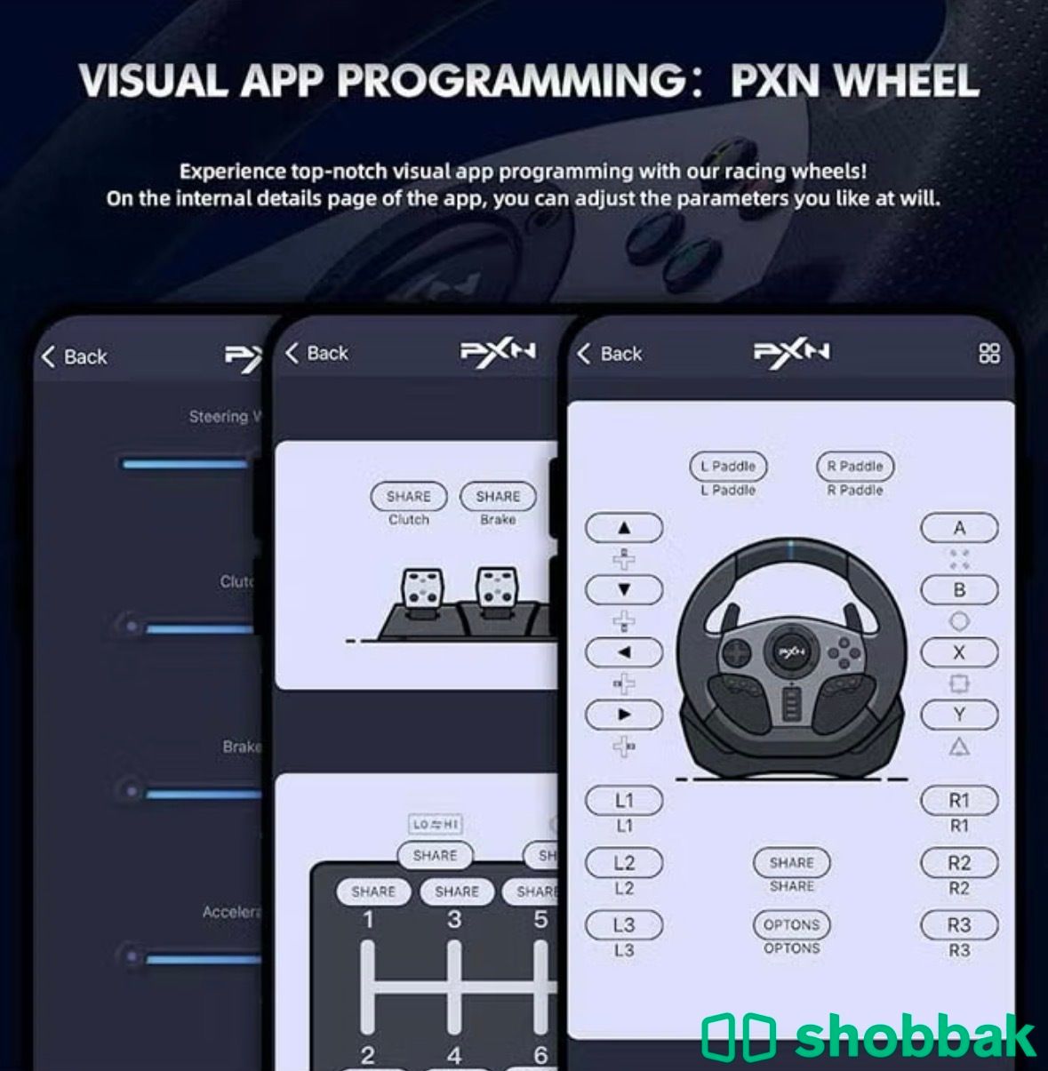 دركسون pxn v9 شباك السعودية