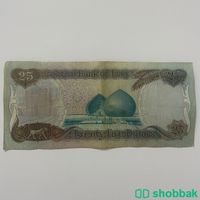 ٢٥ درهم عراقي - صدام حسين Shobbak Saudi Arabia