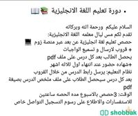 دروس خصوصية عبر الزوم Shobbak Saudi Arabia