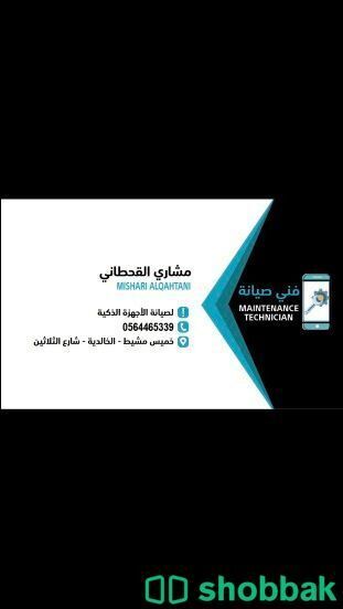 دعاية وإعلان +مطبعة  Shobbak Saudi Arabia