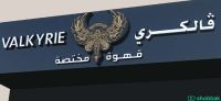 دعاية واعلان تركيب لوحات حروف بارزة Shobbak Saudi Arabia