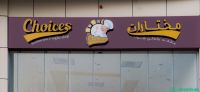 دعاية واعلان تركيب لوحات حروف بارزة شباك السعودية