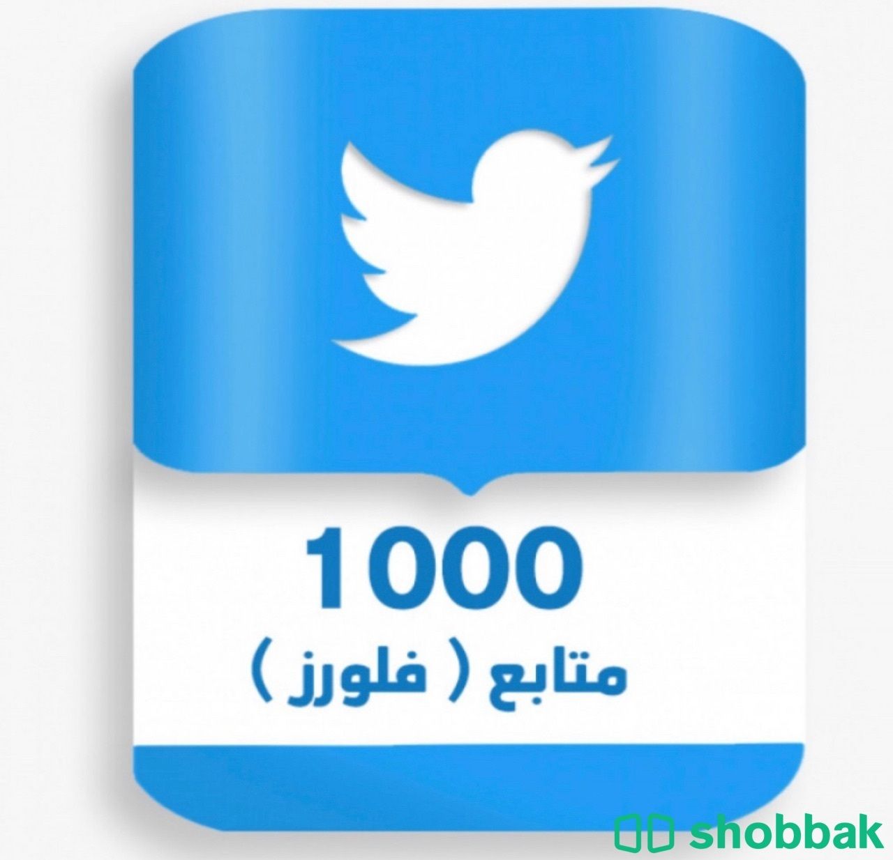 دعم جميع برامج التواصل الاجتماعي  Shobbak Saudi Arabia