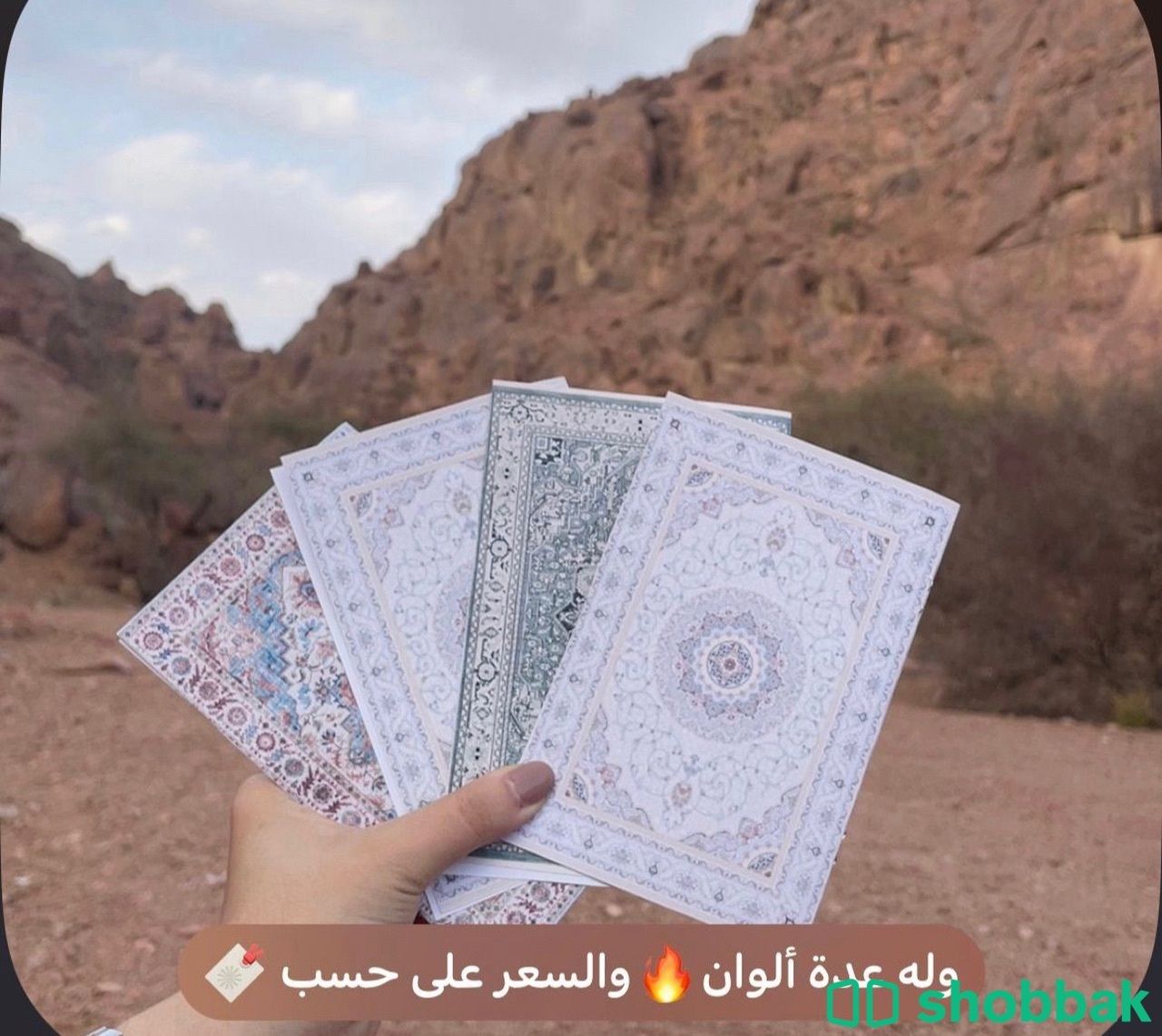 دفاتر صنع يدوي بطابع السدو ❤️‍🔥 Shobbak Saudi Arabia