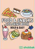 دفتر تلوين food & snacks نسخه بي دي اف pdf شباك السعودية