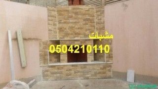 دقة الصنع والفخامة فقط اتصل بنا Shobbak Saudi Arabia