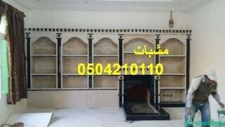 دقة الصنع والفخامة فقط اتصل بنا Shobbak Saudi Arabia