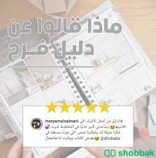 دليل فرح لحميضي شباك السعودية