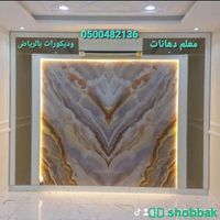 دهان بويات منازل الرياض  Shobbak Saudi Arabia