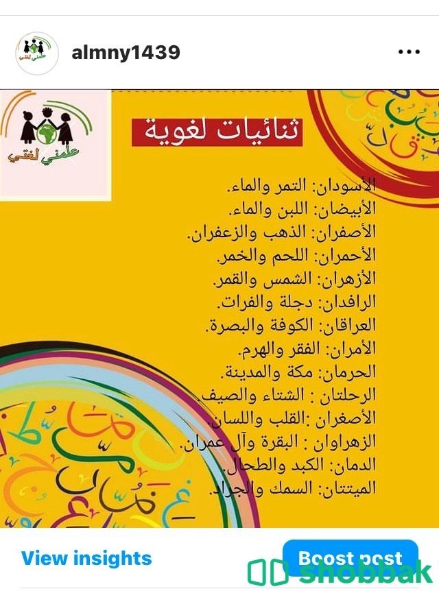 دورة / تأسيسية ف اللغة العربية  شباك السعودية