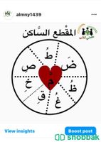 دورة / تأسيسية ف اللغة العربية  Shobbak Saudi Arabia