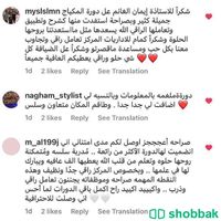 دورة مكياج حضورية بالدمام  Shobbak Saudi Arabia