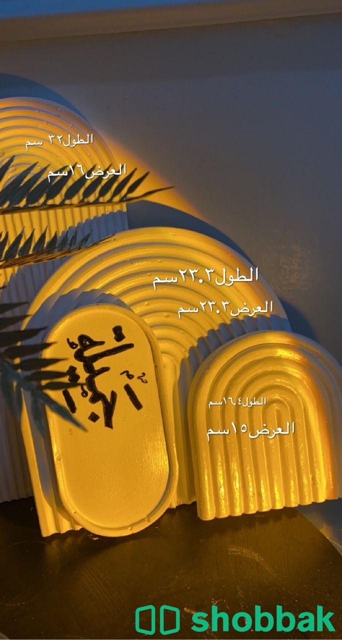 ديكورات جبصيه  Shobbak Saudi Arabia