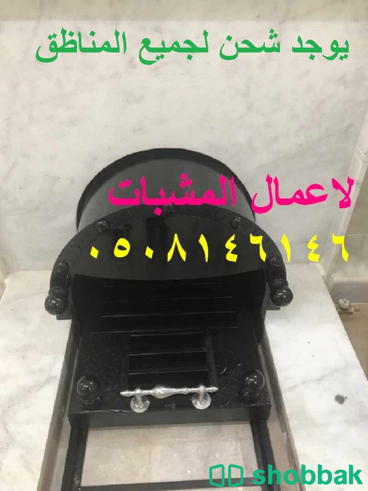 ديكورات مشبات Shobbak Saudi Arabia