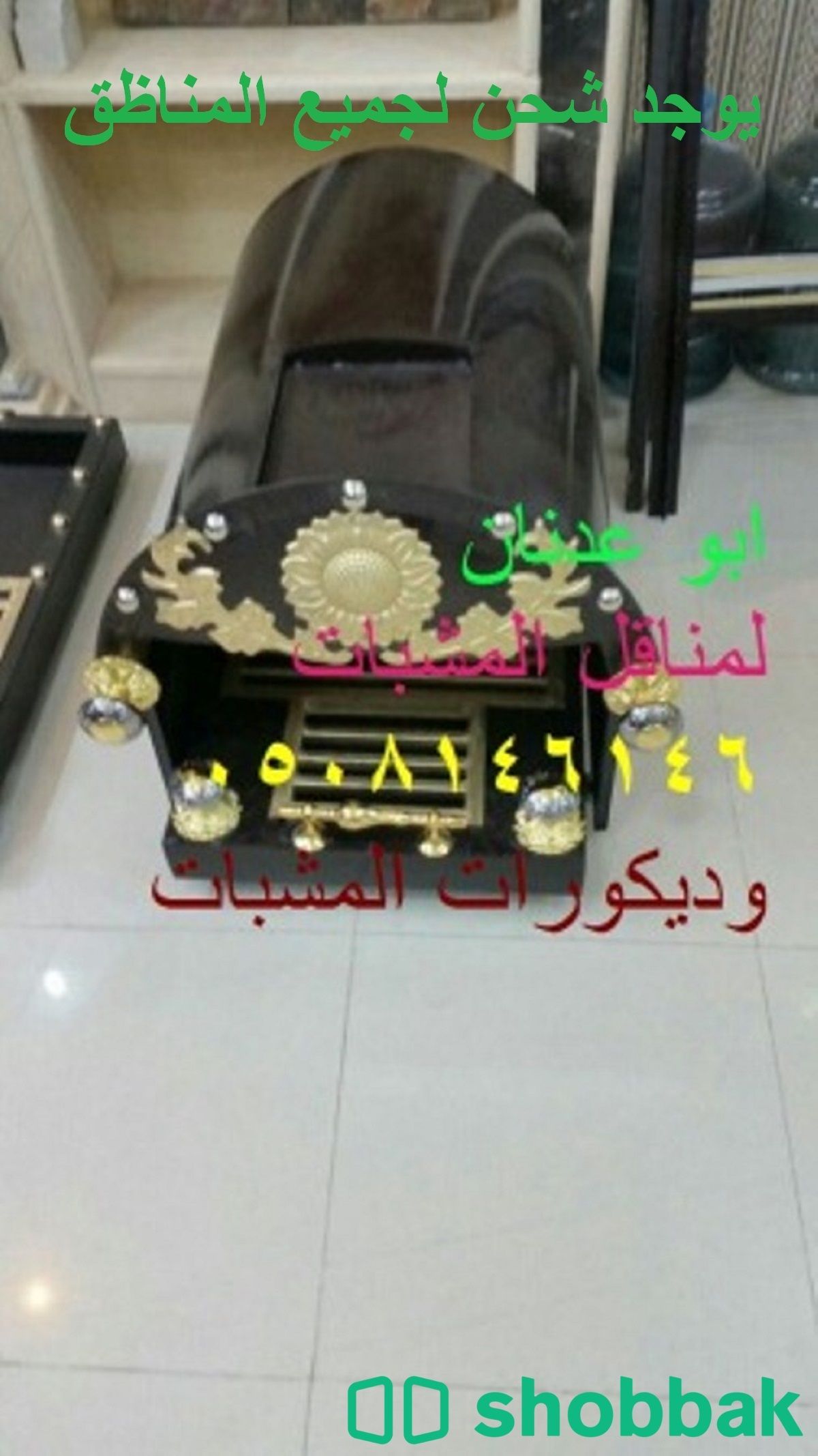 ديكورات مشبات Shobbak Saudi Arabia