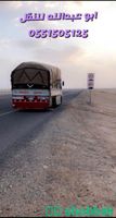 دينا للنقل وتوصيل داخل القصيم وخارجها شباك السعودية