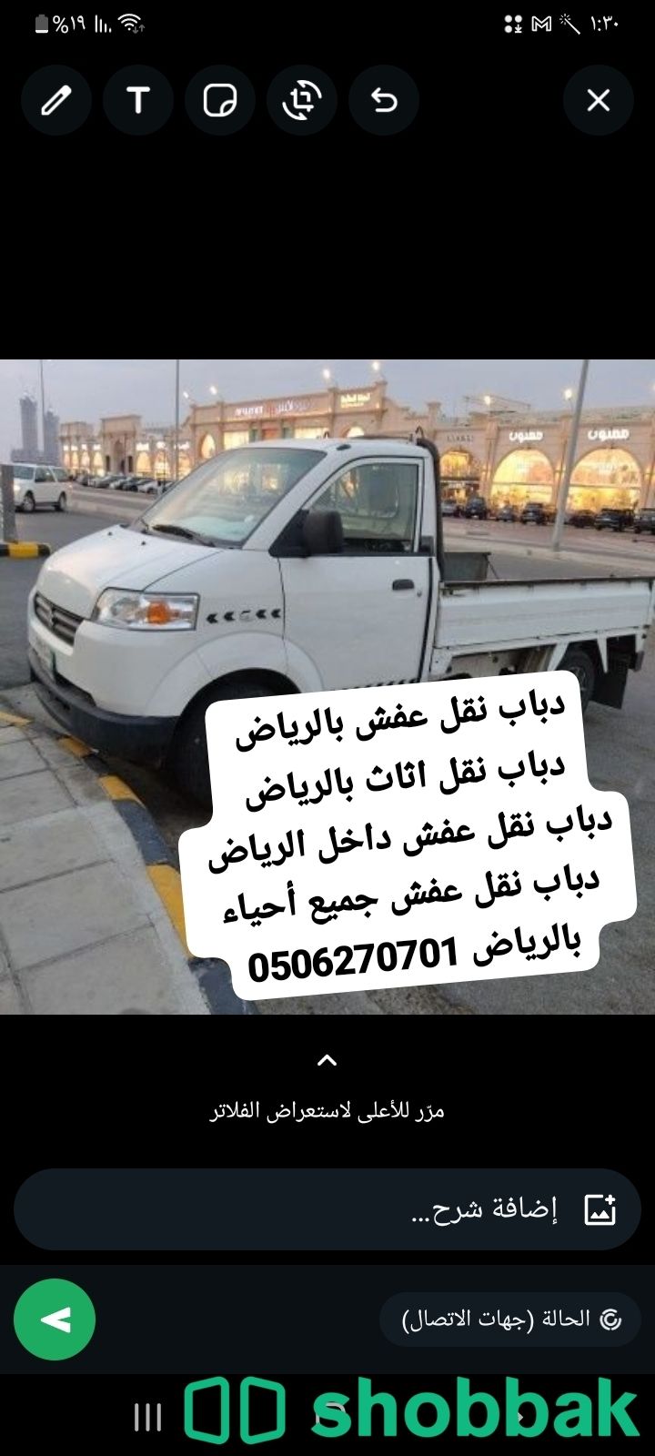 دينا نقل سرير كهربي طبي حق المراضي بالرياض 0506270701 شباك السعودية