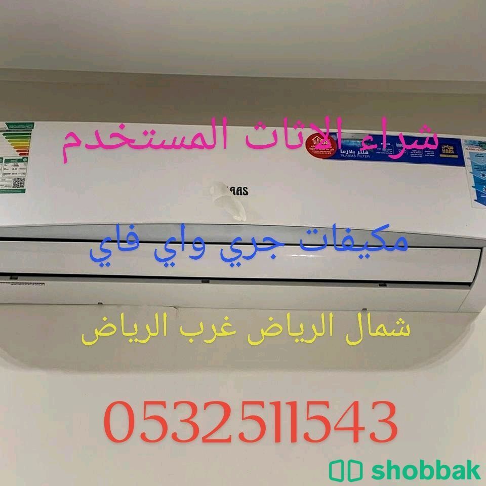 دينا نقل عفش بالرياض 0532511543 Shobbak Saudi Arabia