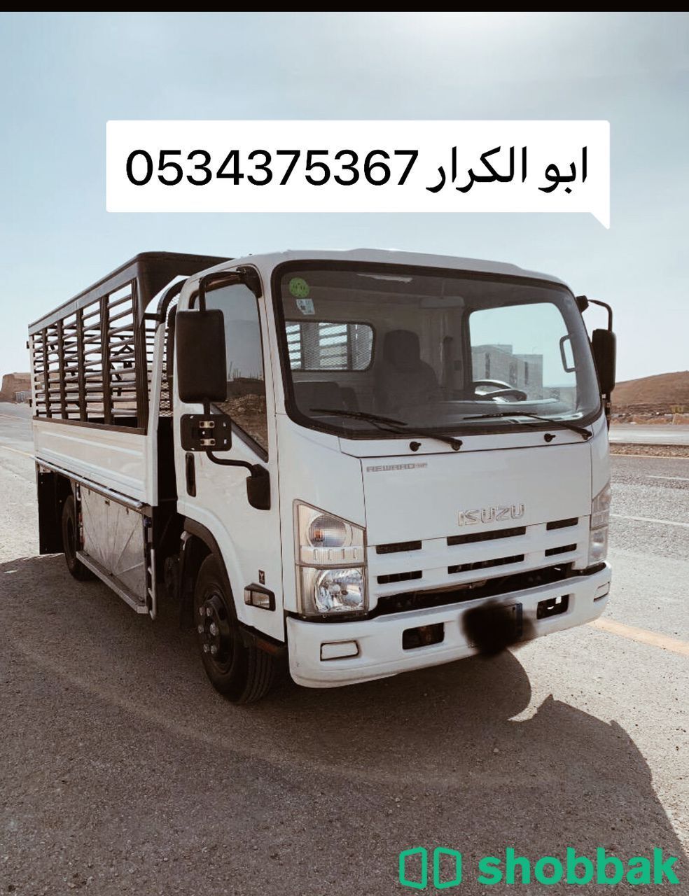 دينا نقل عفش بالرياض 0534375367  Shobbak Saudi Arabia