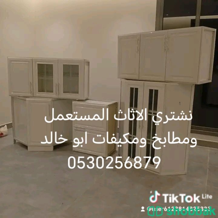 دينا نقل عفش بالرياض ونشتري المطابخ القديمه والمكيفات بالرياض 0َ530256879  شباك السعودية