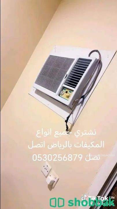 دينا نقل عفش بالرياض ونشتري المطابخ القديمه والمكيفات بالرياض 0َ530256879  شباك السعودية
