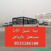 دينا نقل عفش خارج الرياض 0َ533286100  شباك السعودية