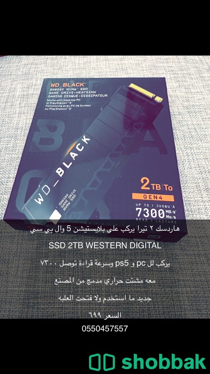 ذاكرة تخزين SSD 2TB شباك السعودية