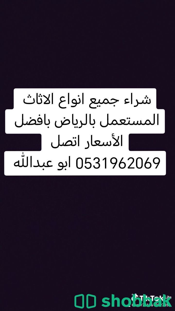 راعي دينا نقل عفش شمال الرياض 0533401774  شباك السعودية