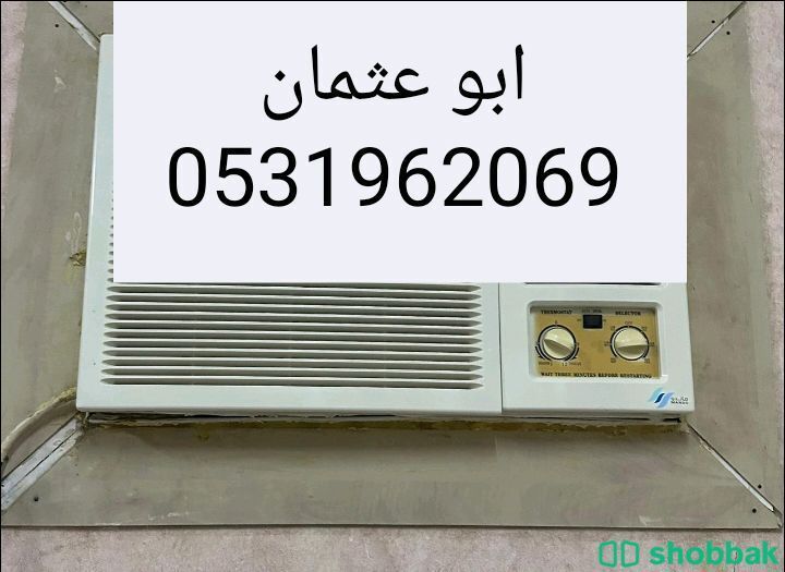 راعي شراء اثاث مستعمل حي المروج 0533401774 شباك السعودية