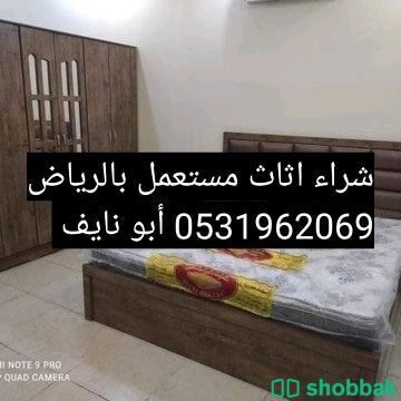 راعي شراء اثاث مستعمل حي النرجس 0531962069 Shobbak Saudi Arabia