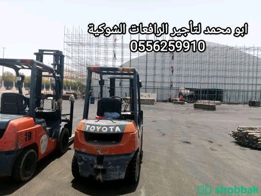 رافعات شوكية ومعدات للايجار المدينة المنورة  Shobbak Saudi Arabia