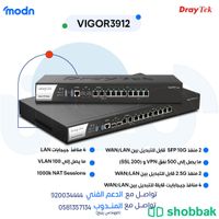 راوتر VPN من درايتك بالدمام Shobbak Saudi Arabia