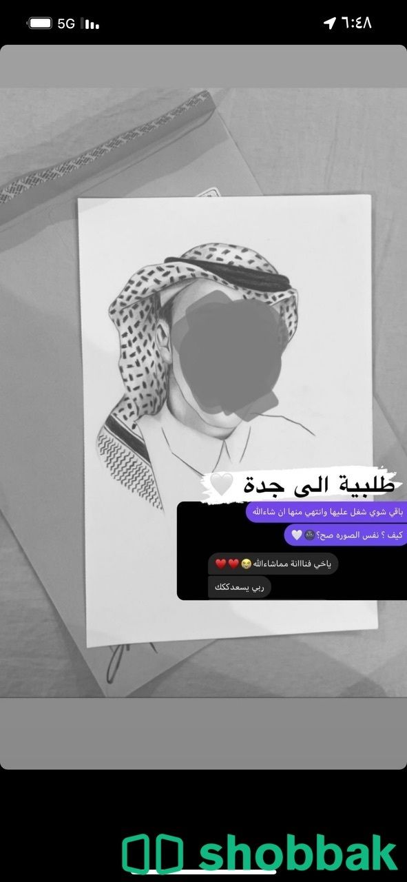 رسم حسب الطلب  Shobbak Saudi Arabia