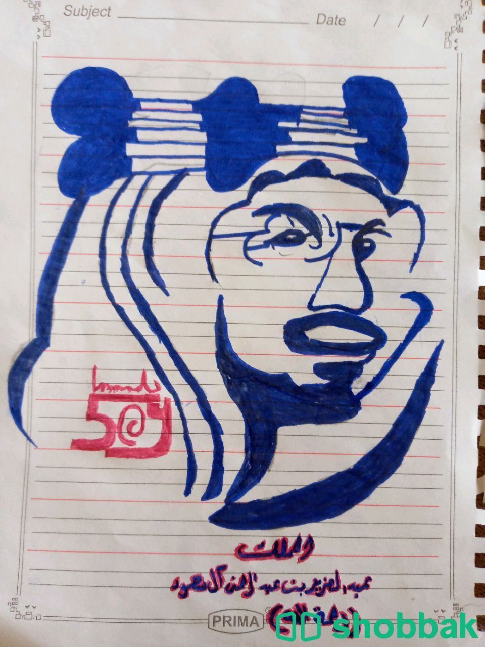 رسمة الملك عبد العزيز بن عبد الرحمن ال سعود  شباك السعودية