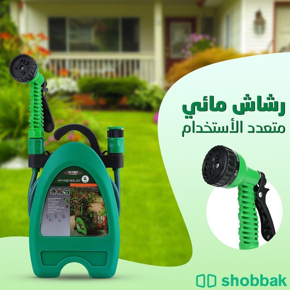 📢 رشاش مائي متعدد الاستخدام 👌✅
 Shobbak Saudi Arabia