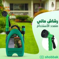 📢 رشاش مائي متعدد الاستخدام 👌✅
 Shobbak Saudi Arabia