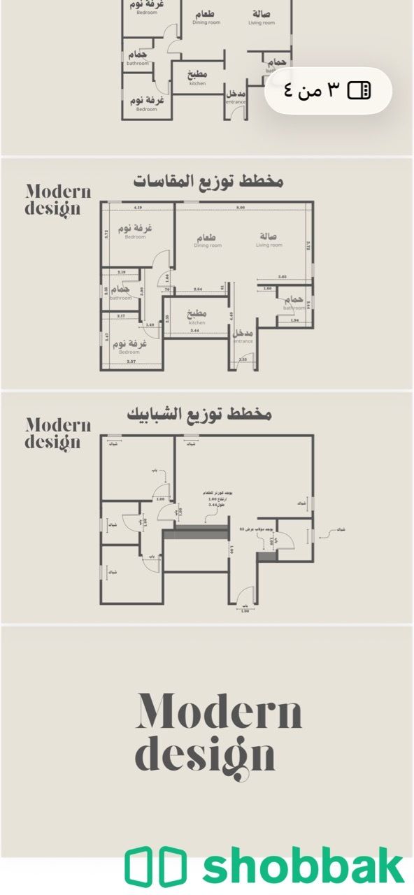رفع مساحات ومخططات  شباك السعودية