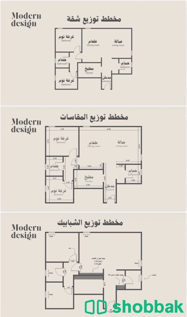 رفع مقاسات ومخططات  شباك السعودية