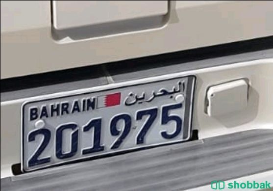 رقم متناسق جميل Shobbak Bahrain