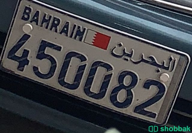 رقم مميز Shobbak Bahrain