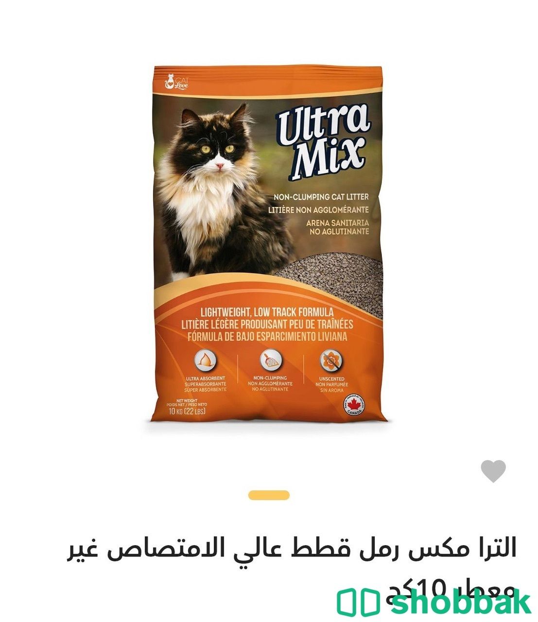 رمل قطط عالي التكتل  Shobbak Saudi Arabia