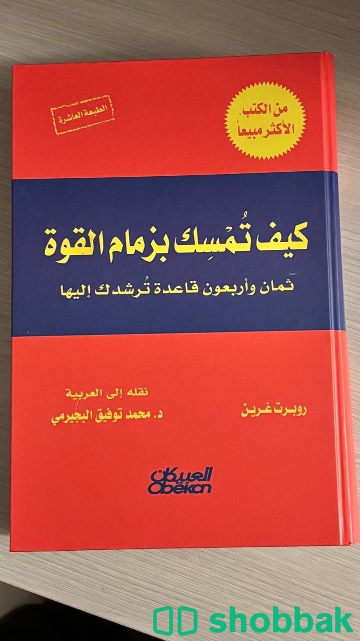روايات Shobbak Saudi Arabia
