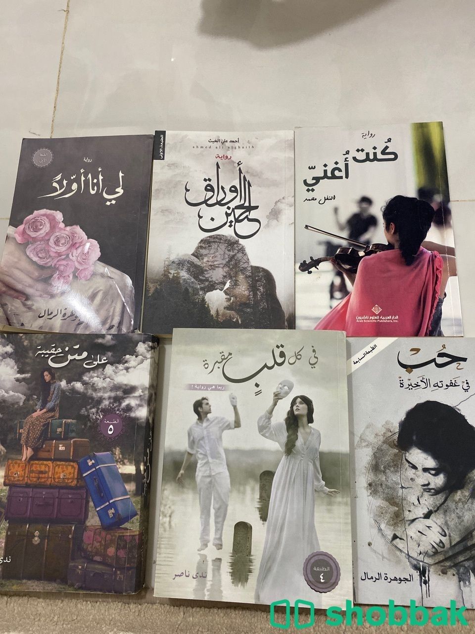 روايات شباك السعودية